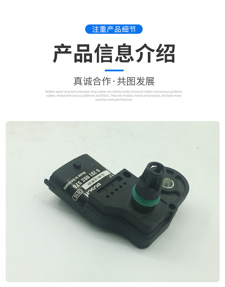 沃爾沃配件 進氣壓力傳感器20524936