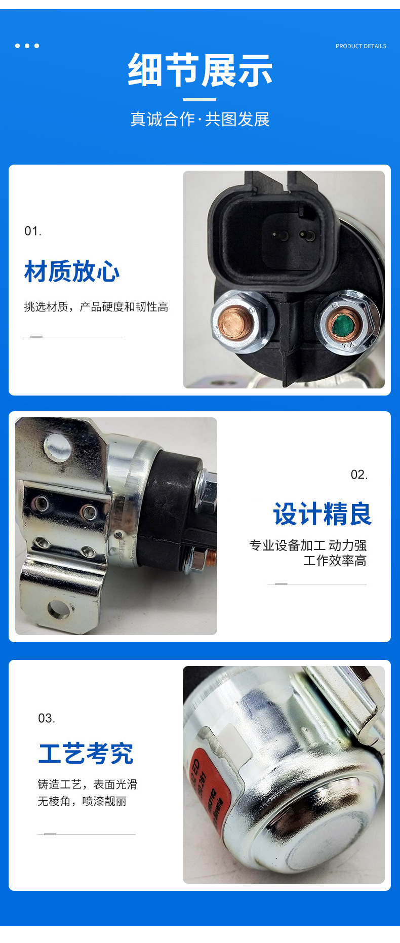  繼電器21311705